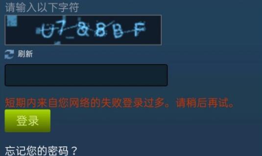 steam手机版密码对的怎么还是登不上原因及解决教程