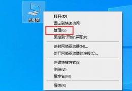 连接打印机错误0x000000a 打印机连接错误0x00000bcd解决教程