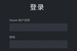 换了手机steam登不上 steam换手机了登录方法