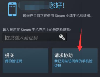 steam换手机了登录方法