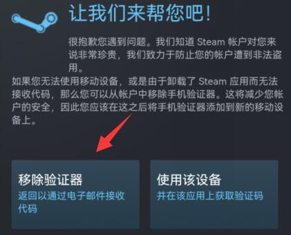 steam换手机了登录方法