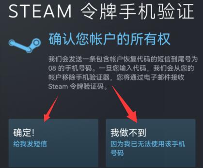 steam换手机了登录方法