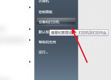 win7共享打印机提示0x00000bcb解决教程