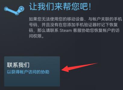 steam换手机了登录方法