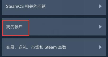 steam换手机了登录方法
