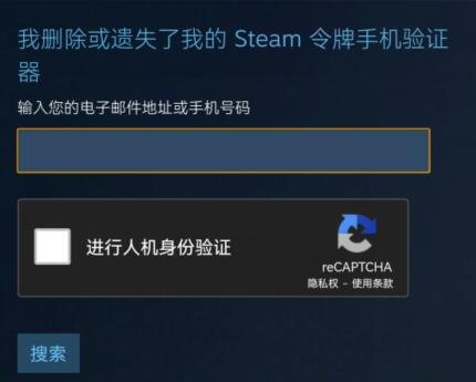 steam换手机了登录方法
