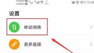 鸿蒙系统wifi掉线解决教程