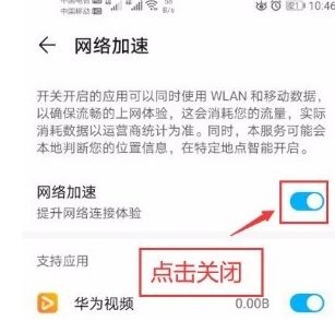 鸿蒙系统wifi掉线解决教程