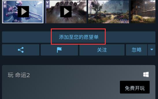 steam手机版添加游戏位置介绍