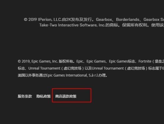 epic能否退款方法