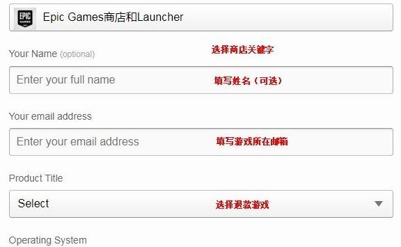epic能否退款方法