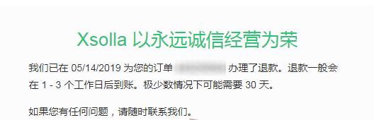 epic能否退款方法