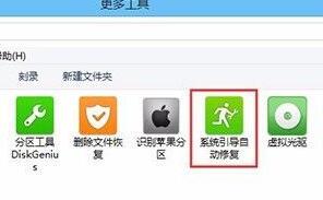 0x0007b蓝屏解决教程