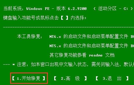 0x0007b蓝屏解决教程