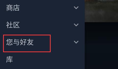 steam手机版名字更改方法