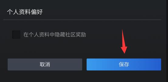 steam手机版名字更改方法