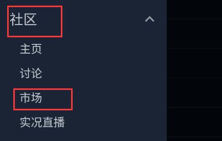steam手机版皮肤购买方法
