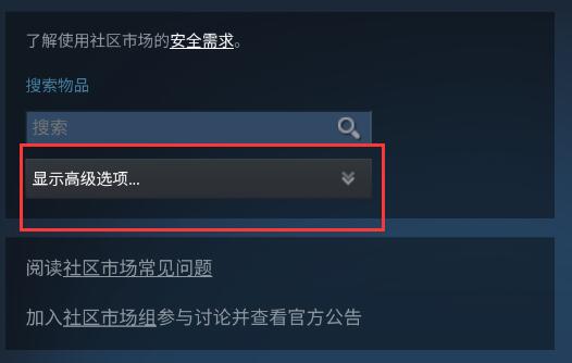 steam手机版皮肤购买方法