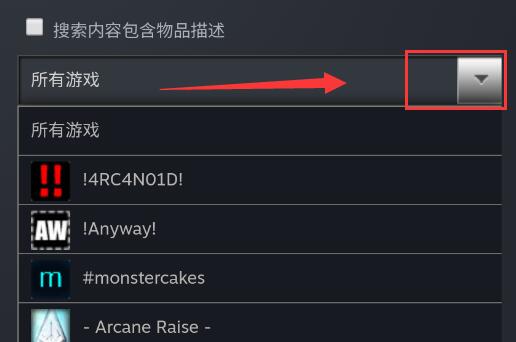 steam手机版皮肤购买方法