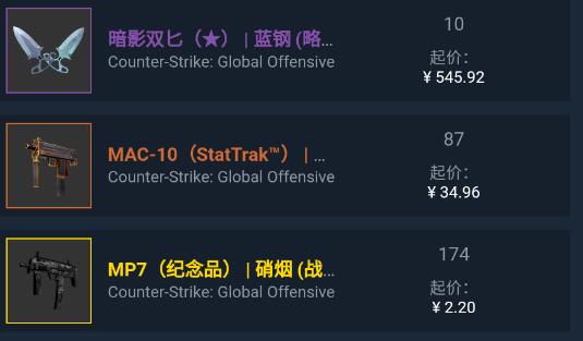 steam手机版皮肤购买方法