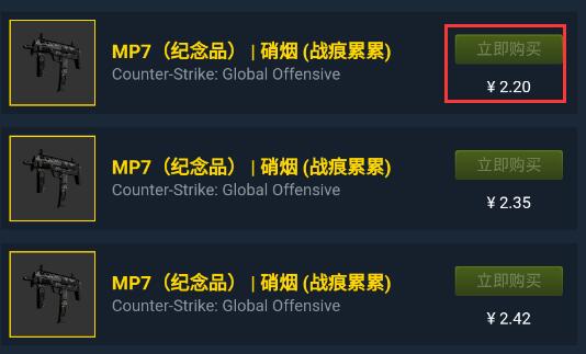 steam手机版皮肤购买方法