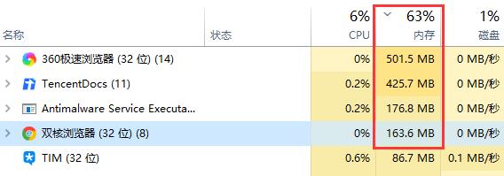 不吃内存的五款电脑浏览器