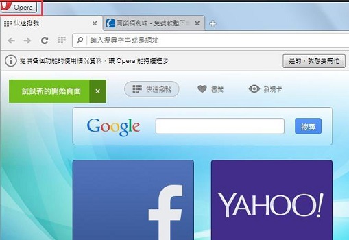 不吃内存的五款电脑浏览器