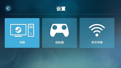 steam手机版玩吃鸡方法
