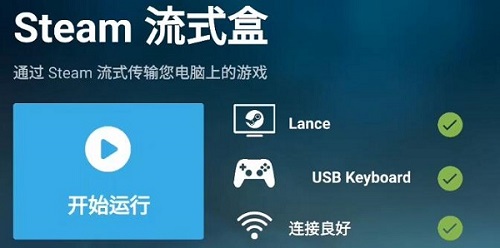 steam手机版玩吃鸡方法