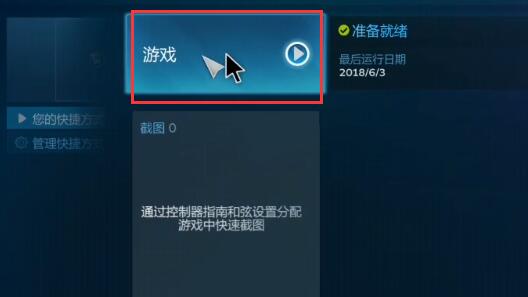 steam手机版玩吃鸡方法