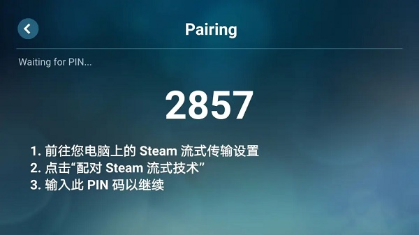 steam手机版玩CSGO方法
