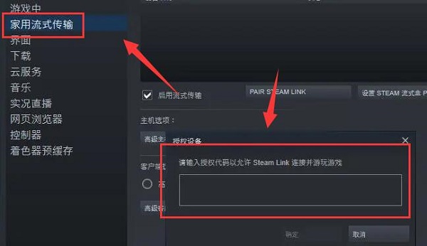 steam手机版玩CSGO方法