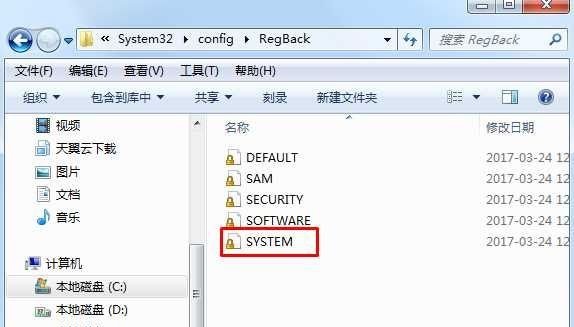 0xc00000e9注册表损坏修复教程