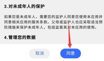 鸿蒙系统2.0安装方法
