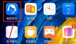 鸿蒙系统开发教程 鸿蒙系统安装教程详细介绍