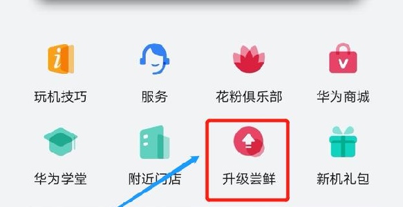 鸿蒙系统安装教程详细介绍