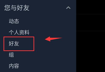 steam手机版好友添加方法