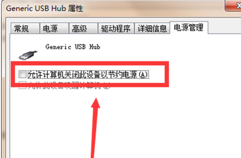 电脑主板usb接口供电不足怎么办