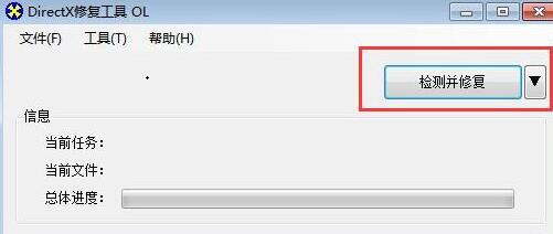 0x00007b无法正常启动解决教程