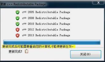 0x00007b无法正常启动解决教程