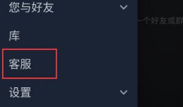 steam手机版好友直播观看方法 steam手机版怎么观看好友直播