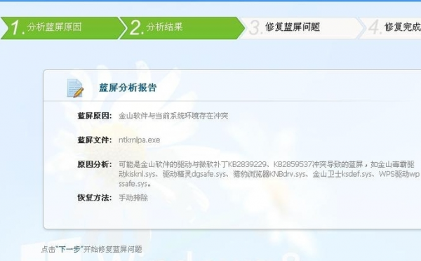 0x000000c2蓝屏代码是什么意思
