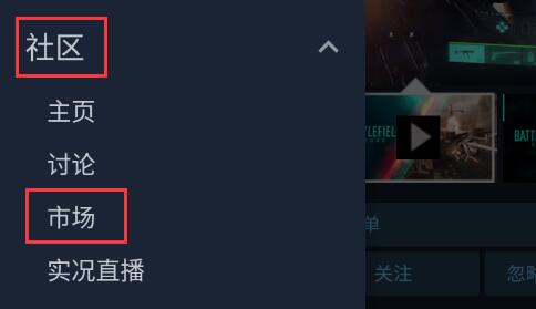 steam手机版物品交易方法