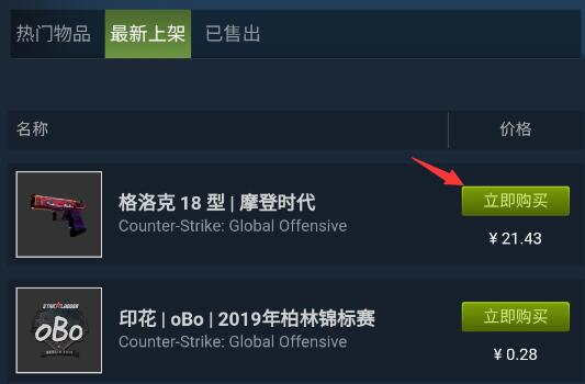 steam手机版物品交易方法