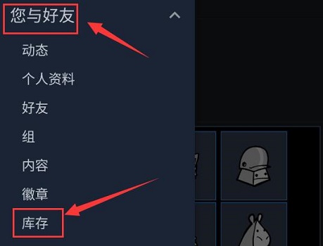 steam手机版物品交易方法