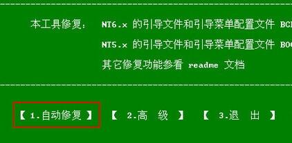 win7开机蓝屏0x000000c2解决教程