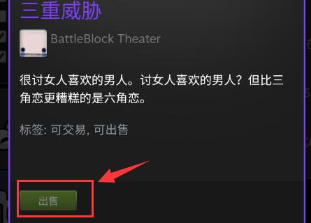 steam手机版物品交易方法