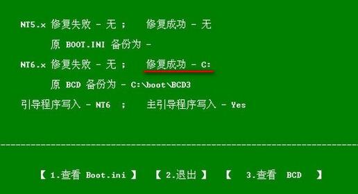 win7开机蓝屏0x000000c2解决教程