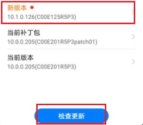 华为手机升级鸿蒙系统方法