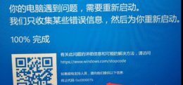 win10你的电脑需要恢复0xc000007b win10你的电脑需要修复0xc000007b解决教程